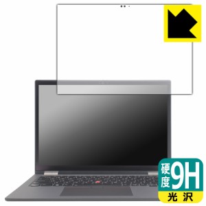 9H高硬度【光沢】保護フィルム ThinkPad X13 Yoga Gen 2【PDA工房】
