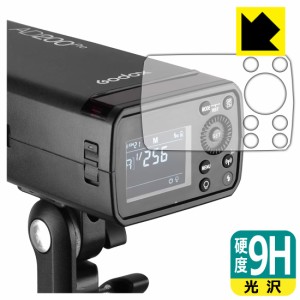 9H高硬度【光沢】保護フィルム GODOX AD200 Pro【PDA工房】
