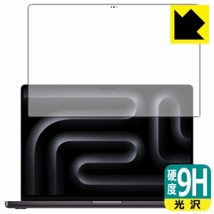 9H高硬度【光沢】保護フィルム MacBook Pro 16インチ(M3 Pro/M3 Max)(2023年モデル) 画面用【PDA工房】