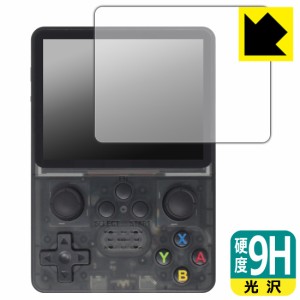 9H高硬度【光沢】保護フィルム 3.5インチ 携帯型レトロゲーム機 R35S【PDA工房】