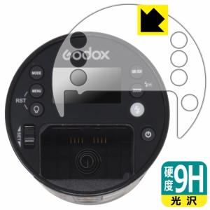 9H高硬度【光沢】保護フィルム GODOX AD100Pro【PDA工房】