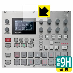 9H高硬度【光沢】保護フィルム Elektron E25 Remix Edition (ディスプレイ用)【PDA工房】