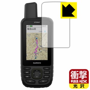 衝撃吸収【光沢】保護フィルム GARMIN GPSMAP 67 / 67i【PDA工房】