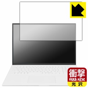 衝撃吸収【光沢】保護フィルム LG gram 17インチ 17Z90Pシリーズ (2021年モデル) 画面用【PDA工房】