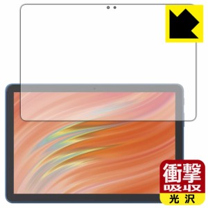 衝撃吸収【光沢】保護フィルム Fire HD 10/Fire HD 10 キッズモデル/Fire HD 10 キッズプロ (第13世代・2023年モデル)【PDA工房】