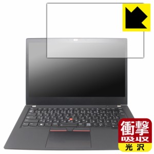 衝撃吸収【光沢】保護フィルム ThinkPad T14 Gen 2【PDA工房】