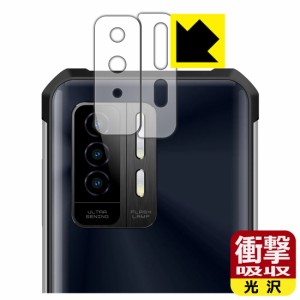 衝撃吸収【光沢】保護フィルム OUKITEL WP27 (レンズ周辺部用)【PDA工房】