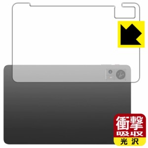 衝撃吸収【光沢】保護フィルム Teclast T60 (背面用)【PDA工房】