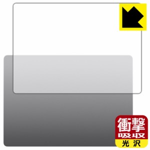 衝撃吸収【光沢】保護フィルム MacBook Pro 14インチ(M3/M3 Pro/M3 Max)(2023年モデル) 天面用【PDA工房】