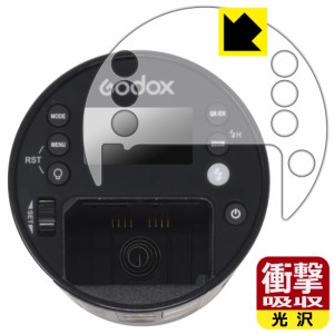 衝撃吸収【光沢】保護フィルム GODOX AD100Pro【PDA工房】