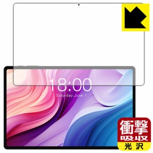 衝撃吸収【光沢】保護フィルム Teclast T40HD (画面用)【PDA工房】