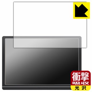 衝撃吸収【光沢】保護フィルム JAPANNEXT JN-MD-IPS1012HDR【PDA工房】