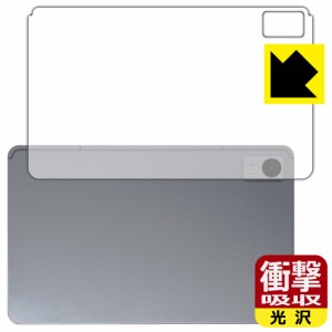 衝撃吸収【光沢】保護フィルム AvidPad A90 (背面用)【PDA工房】