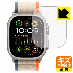 キズ自己修復保護フィルム Apple Watch Ultra 2【PDA工房】