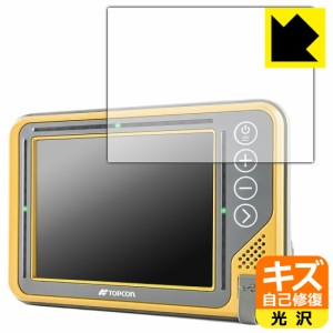 TOPCON コントロールボックス GX-55 用 キズ自己修復保護フィルム【PDA工房】