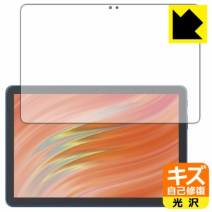 キズ自己修復保護フィルム Fire HD 10/Fire HD 10 キッズモデル/Fire HD 10 キッズプロ (第13世代・2023年モデル)【PDA工房】