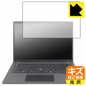 キズ自己修復保護フィルム ThinkPad T14 Gen 4【PDA工房】