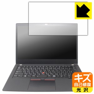 キズ自己修復保護フィルム ThinkPad T14 Gen 2【PDA工房】