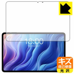 キズ自己修復保護フィルム Teclast T60 (画面用)【PDA工房】