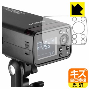 キズ自己修復保護フィルム GODOX AD200 Pro【PDA工房】