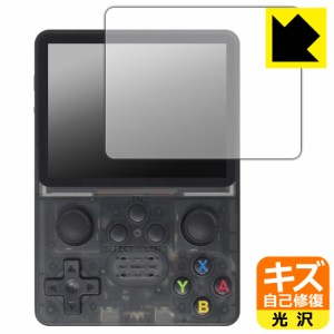キズ自己修復保護フィルム 3.5インチ 携帯型レトロゲーム機 R35S【PDA工房】