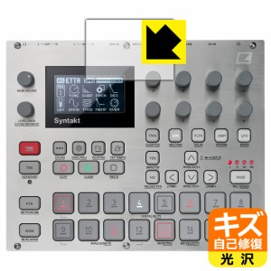 キズ自己修復保護フィルム Elektron E25 Remix Edition (ディスプレイ用)【PDA工房】