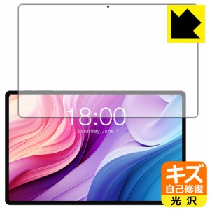 キズ自己修復保護フィルム Teclast T40HD (画面用)【PDA工房】