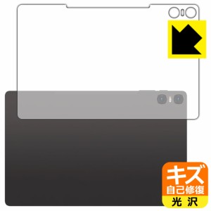 キズ自己修復保護フィルム Teclast T40HD (背面用)【PDA工房】