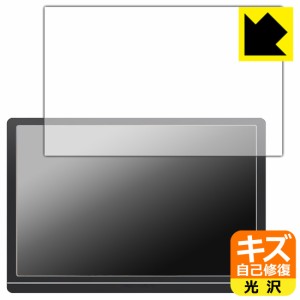 キズ自己修復保護フィルム JAPANNEXT JN-MD-IPS1012HDR【PDA工房】