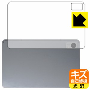 キズ自己修復保護フィルム AvidPad A90 (背面用)【PDA工房】