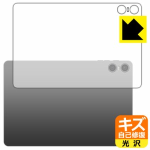 キズ自己修復保護フィルム Teclast P30T (背面用)【PDA工房】