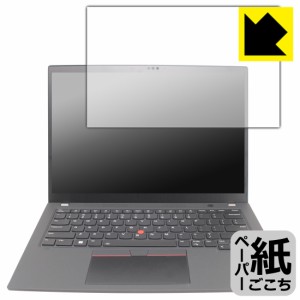 ペーパーライク保護フィルム ThinkPad P14s Gen 4【PDA工房】