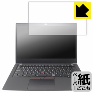 ペーパーライク保護フィルム ThinkPad T14 Gen 2【PDA工房】