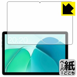 ペーパーライク保護フィルム Teclast P40S (画面用)【PDA工房】