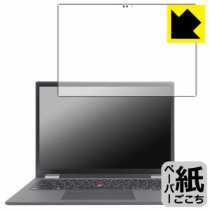 ペーパーライク保護フィルム ThinkPad X13 Yoga Gen 2【PDA工房】