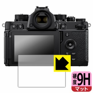 9H高硬度【反射低減】保護フィルム Nikon Z f【PDA工房】