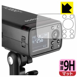 9H高硬度【反射低減】保護フィルム GODOX AD200 Pro【PDA工房】