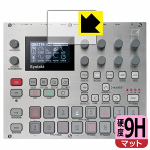 9H高硬度【反射低減】保護フィルム Elektron E25 Remix Edition (ディスプレイ用)【PDA工房】