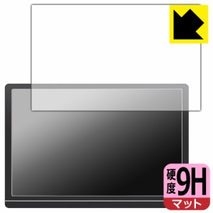 9H高硬度【反射低減】保護フィルム JAPANNEXT JN-MD-IPS1012HDR【PDA工房】