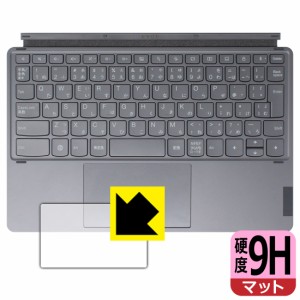 9H高硬度【反射低減】保護フィルム Lenovo Tab P12 Pro 専用キーボード (タッチパッド用)【PDA工房】