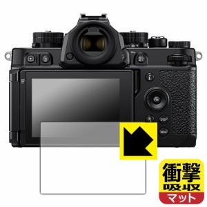 衝撃吸収【反射低減】保護フィルム Nikon Z f【PDA工房】