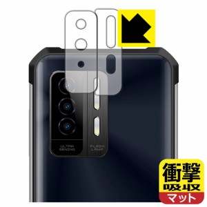 衝撃吸収【反射低減】保護フィルム OUKITEL WP27 (レンズ周辺部用)【PDA工房】