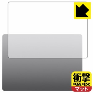 衝撃吸収【反射低減】保護フィルム MacBook Pro 14インチ(M3/M3 Pro/M3 Max)(2023年モデル) 天面用【PDA工房】