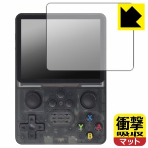 衝撃吸収【反射低減】保護フィルム 3.5インチ 携帯型レトロゲーム機 R35S【PDA工房】