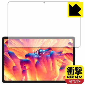 衝撃吸収【反射低減】保護フィルム N-one NPad Plus (画面用)【PDA工房】