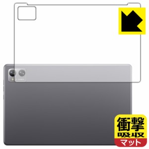 衝撃吸収【反射低減】保護フィルム N-one NPad Plus (背面用)【PDA工房】