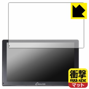 衝撃吸収【反射低減】保護フィルム CARPURIDE W901 / W901 Pro【PDA工房】