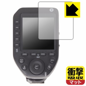 衝撃吸収【反射低減】保護フィルム GODOX XPRO II【PDA工房】