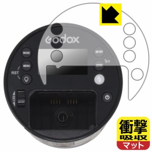 衝撃吸収【反射低減】保護フィルム GODOX AD100Pro【PDA工房】