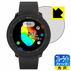 ブルーライトカット【光沢】保護フィルム Voice Caddie (ボイスキャディ) T-Ultra【PDA工房】